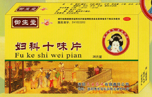 婦科十味片 洛陽天生藥業(yè)有限責任公司