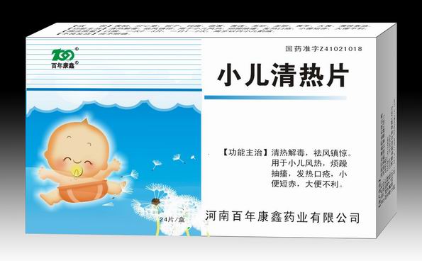 小兒清熱片