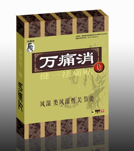萬痛消 風(fēng)濕、類風(fēng)濕性關(guān)節(jié)炎專用貼