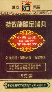 ***虎骨風(fēng)濕王