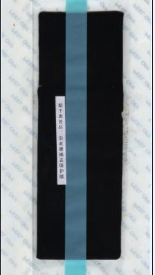 萬(wàn)春堂回春貼膏藥(膝關(guān)節(jié)貼)