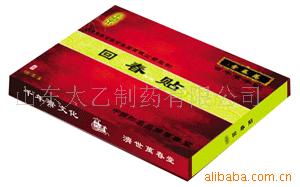 萬(wàn)春堂回春貼膏藥（頸椎貼）