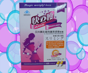 卡爾維多康 快D瘦