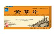 黃芩片