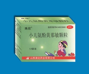 小兒氨酚黃那敏顆粒