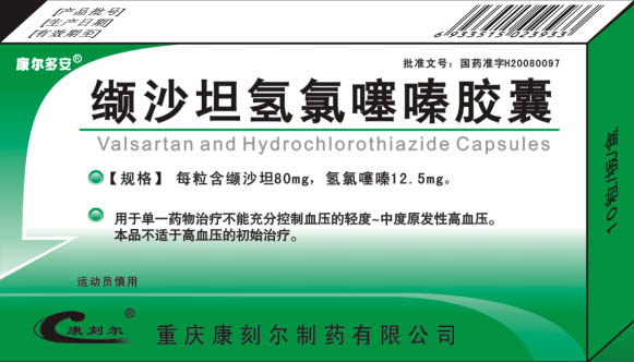 纈沙坦氫氯噻嗪膠囊
