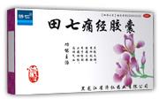 田七痛經(jīng)膠囊