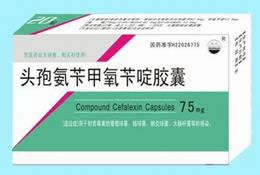 頭孢氨芐甲氧芐啶膠囊1