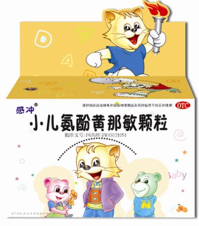 (感沖)小兒氨酚黃那敏顆粒
