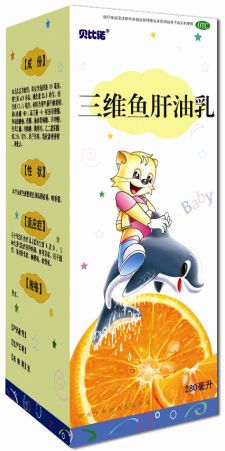 (貝比諾)三維魚(yú)肝油乳