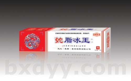 蛇脂冰王軟膏-皮膚