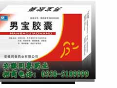 男寶膠囊
