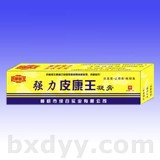 強(qiáng)力皮康王凝膏