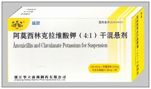 阿莫西林克拉維酸鉀