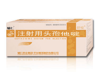 注射用頭孢他啶