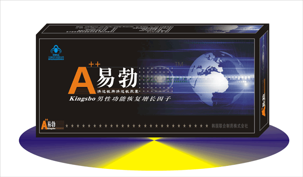 A++易勃(男性功能恢復增長因子)