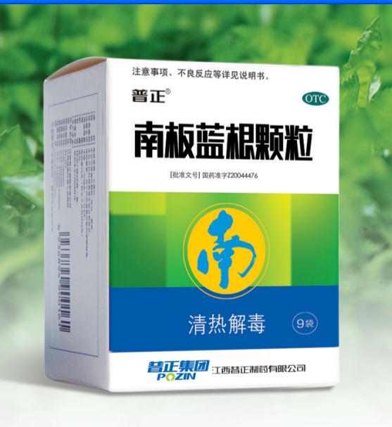 （普正）南板藍(lán)根顆粒