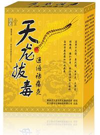 天龍拔毒通絡(luò)祛痛灸