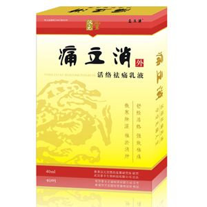 痛立消活絡(luò)祛痛乳液