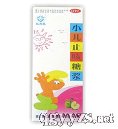 小兒止咳糖漿