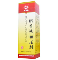 麝香祛痛搽劑