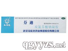 芬迪”雙氯芬酸鈉凝膠