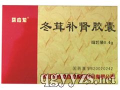 冬茸補(bǔ)腎膠囊