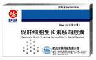 促肝細(xì)胞生長素腸溶膠囊