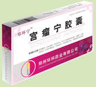 宮瘤寧膠囊