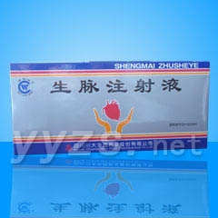 生脈注射液