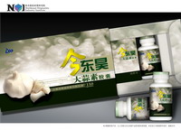 心維康（大蒜素）