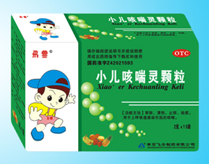 小兒咳喘靈顆粒