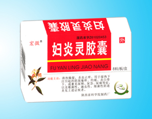 婦炎靈膠囊