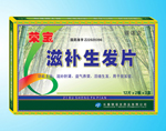 滋補生發(fā)片