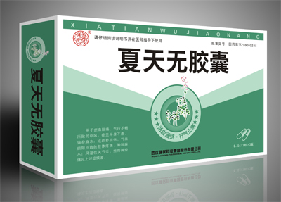 夏天無(wú)膠囊