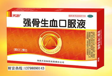 天勁強(qiáng)骨生血口服液
