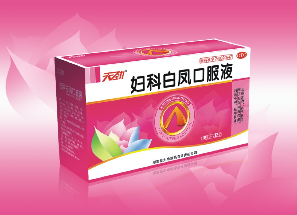 天勁婦科白鳳口服液