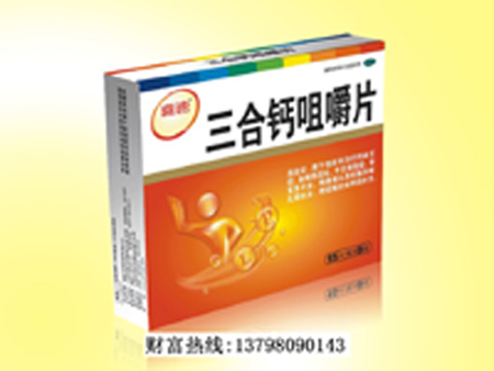 喜速三盒鈣咀嚼片