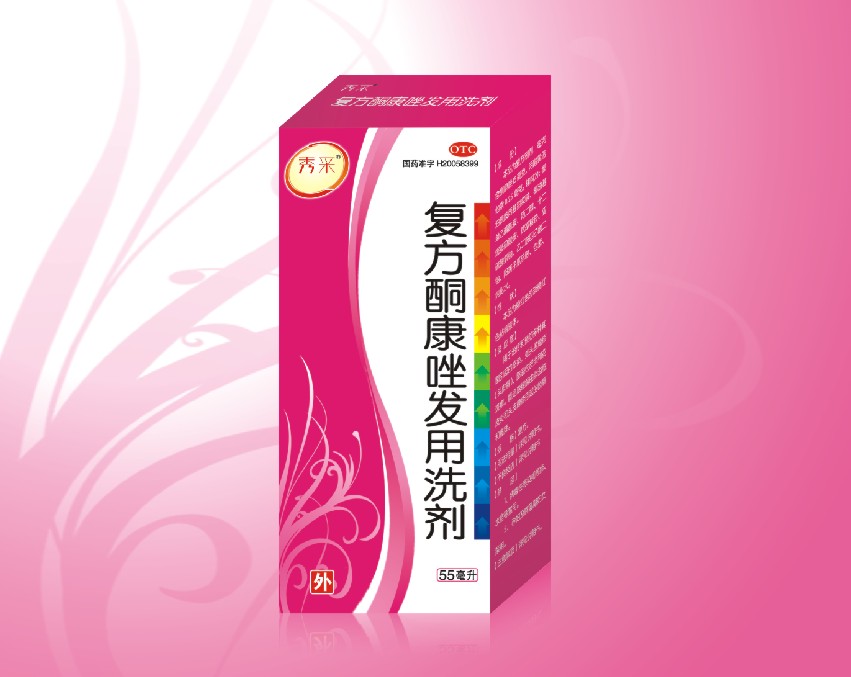 秀采復(fù)方酮康唑發(fā)用洗劑