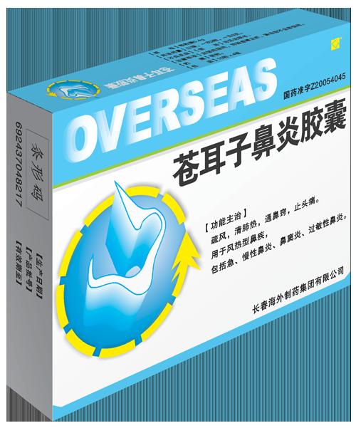 蒼耳子鼻炎膠囊