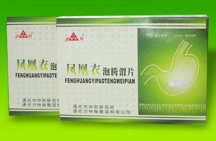 鳳凰衣泡騰渭片