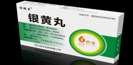 銀黃丸