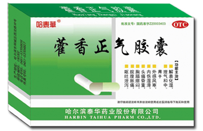 藿香正膠囊（濃縮型）