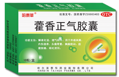 藿香正氣膠囊（濃縮型）10粒