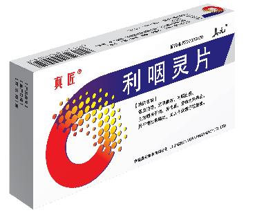 利咽靈片