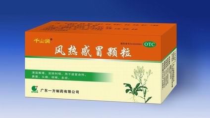 千山潤風熱感冒顆粒