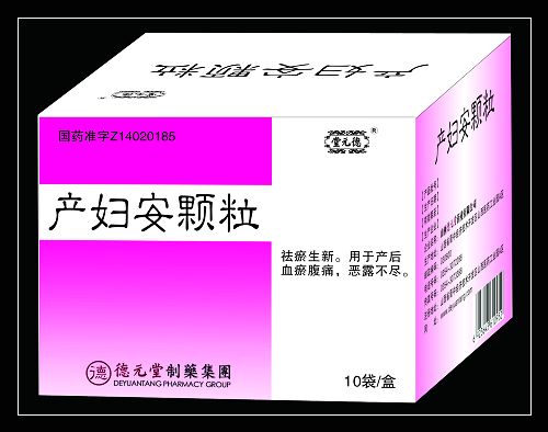 產(chǎn)婦安顆粒