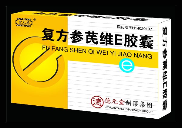 復方參芪維E膠囊