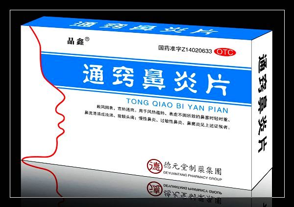 通竅鼻炎片