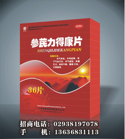 補氣養(yǎng)血----參芪力得康片